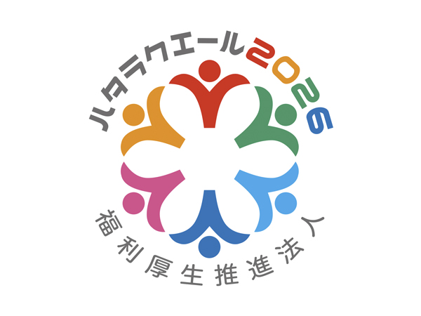 ハタラクエール