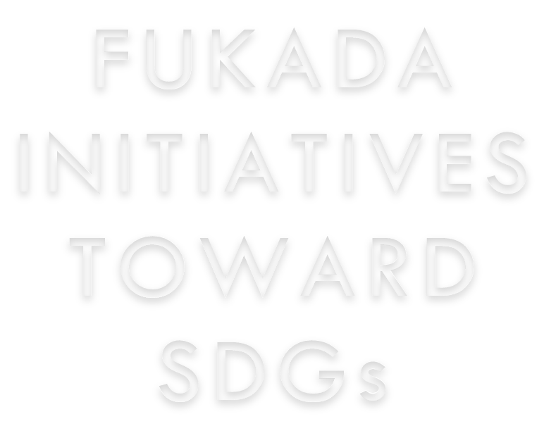 FUKADA INITIATIVES TOWARD SDGs